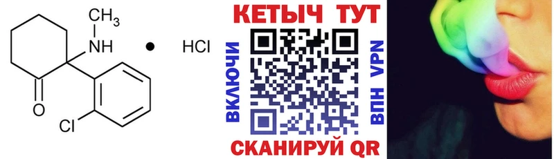 КЕТАМИН VHQ Луза