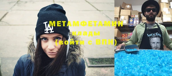 метамфетамин Алексин