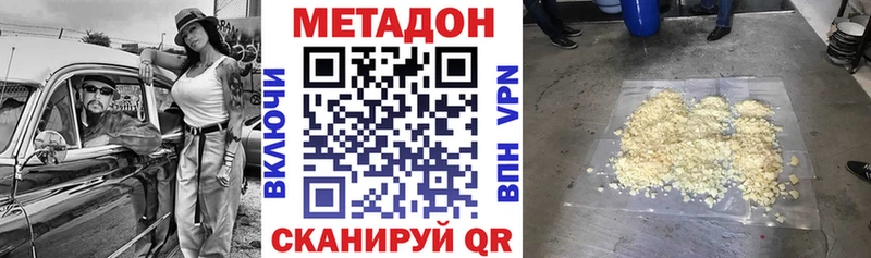 где продают   Луза  МЕТАДОН VHQ 